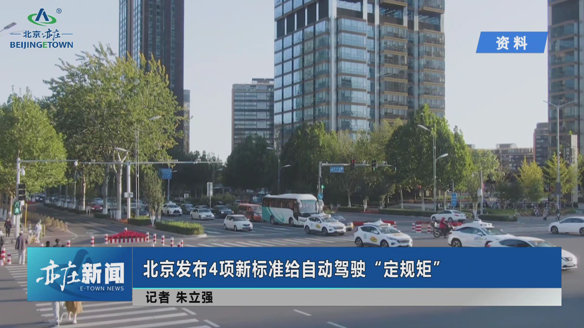亦庄新闻-北京经济技术开发区